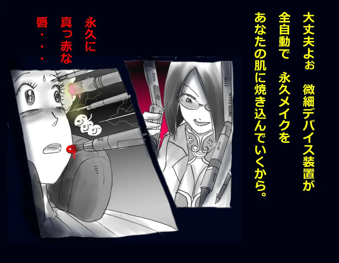 [Milda7] Kyousei Nyotaika Ani Fhentai - Page 68