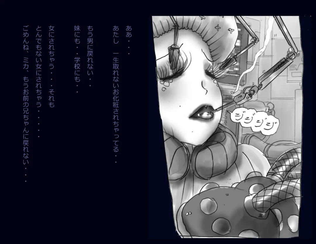 [Milda7] Kyousei Nyotaika Ani Fhentai - Page 69