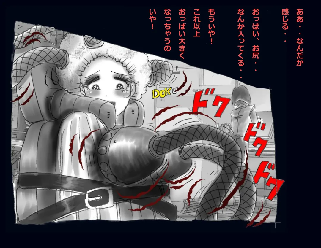 [Milda7] Kyousei Nyotaika Ani Fhentai - Page 71