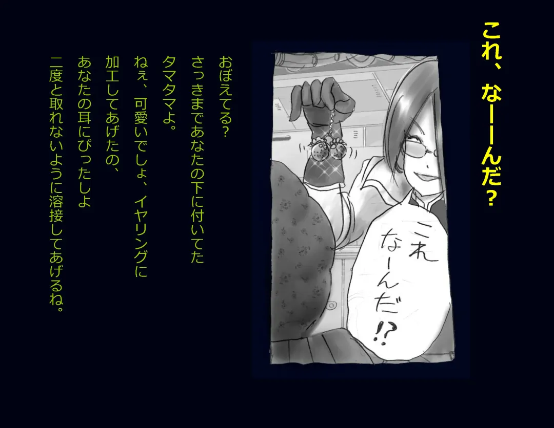 [Milda7] Kyousei Nyotaika Ani Fhentai - Page 72