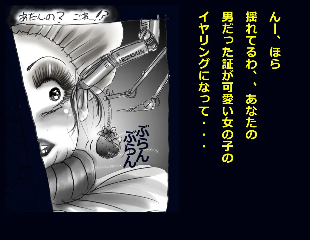 [Milda7] Kyousei Nyotaika Ani Fhentai - Page 73