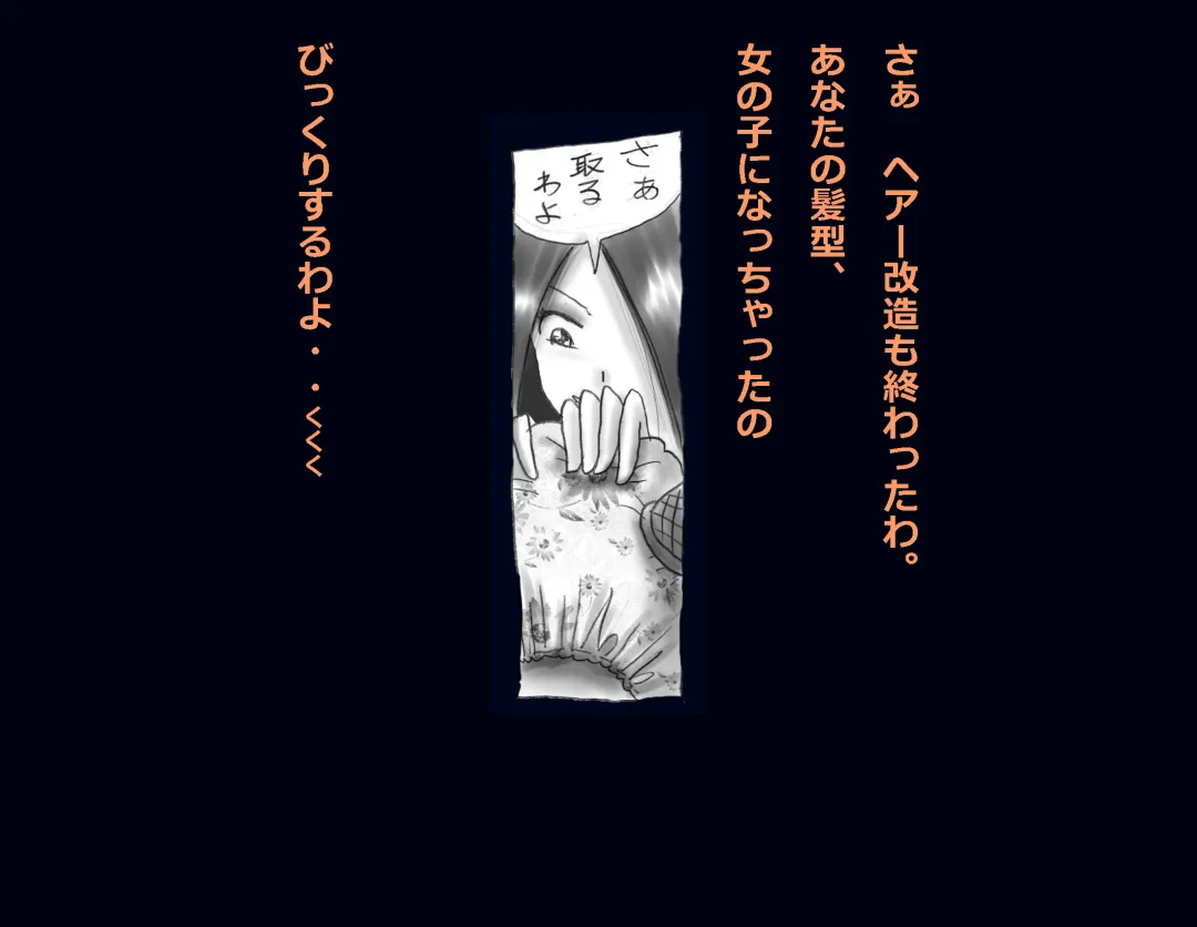 [Milda7] Kyousei Nyotaika Ani Fhentai - Page 76