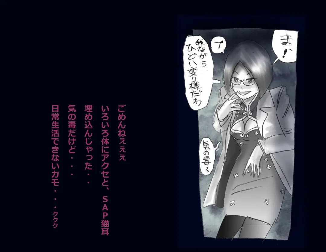 [Milda7] Kyousei Nyotaika Ani Fhentai - Page 79