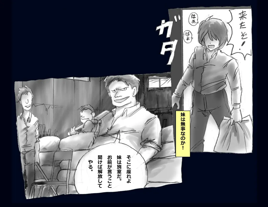 [Milda7] Kyousei Nyotaika Ani Fhentai - Page 8