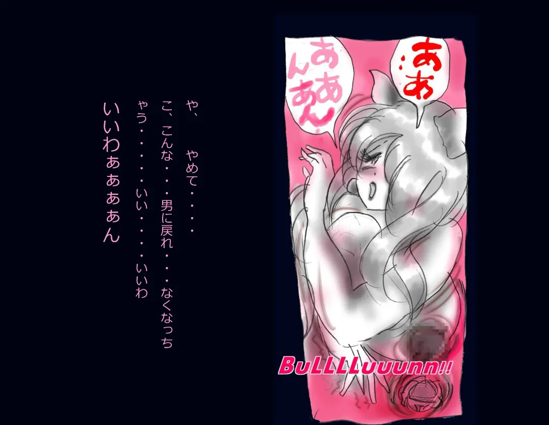 [Milda7] Kyousei Nyotaika Ani Fhentai - Page 84