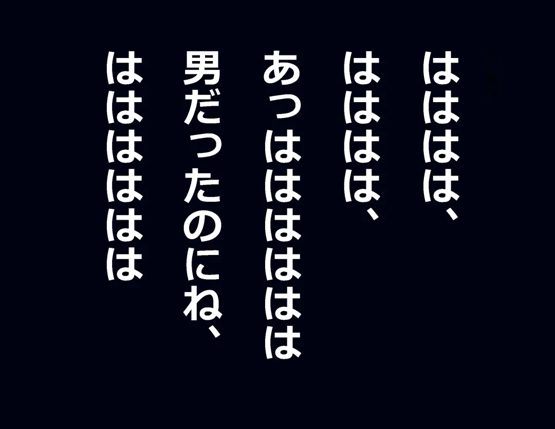 [Milda7] Kyousei Nyotaika Ani Fhentai - Page 86