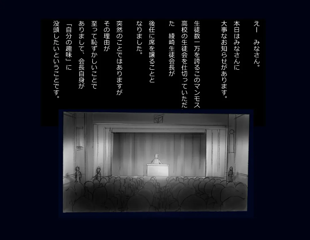 [Milda7] Kyousei Nyotaika Ani Fhentai - Page 88