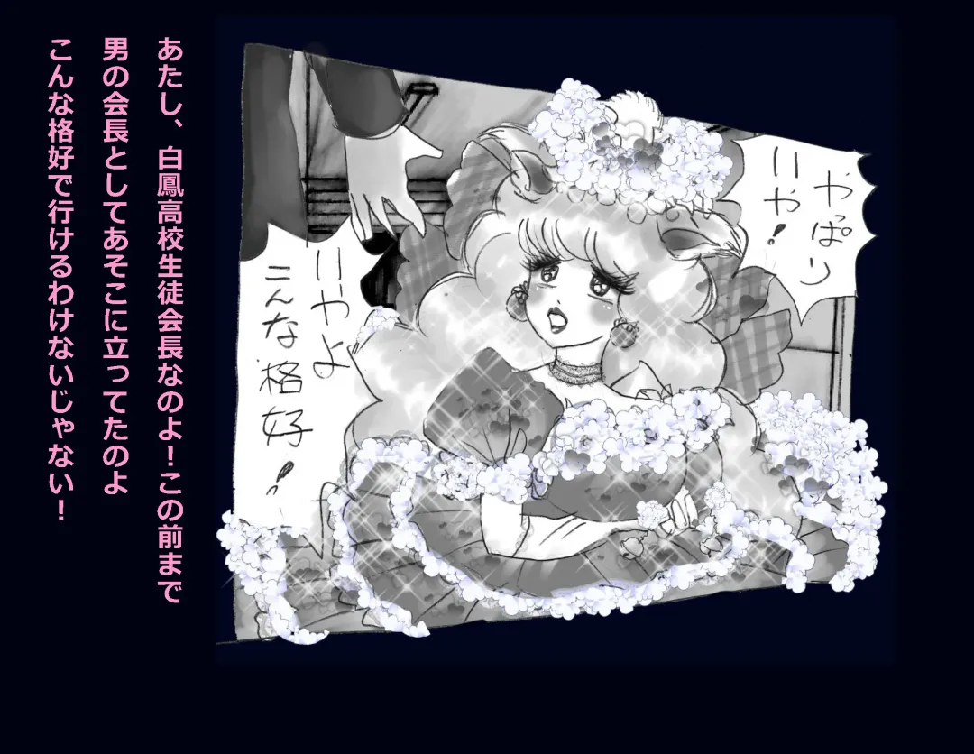 [Milda7] Kyousei Nyotaika Ani Fhentai - Page 90