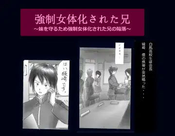 Read [Milda7] Kyousei Nyotaika Ani - Fhentai