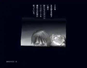 [Milda7] Kyousei Nyotaika Ani Fhentai - Page 104