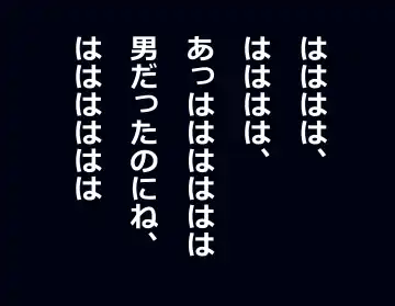 [Milda7] Kyousei Nyotaika Ani Fhentai - Page 86