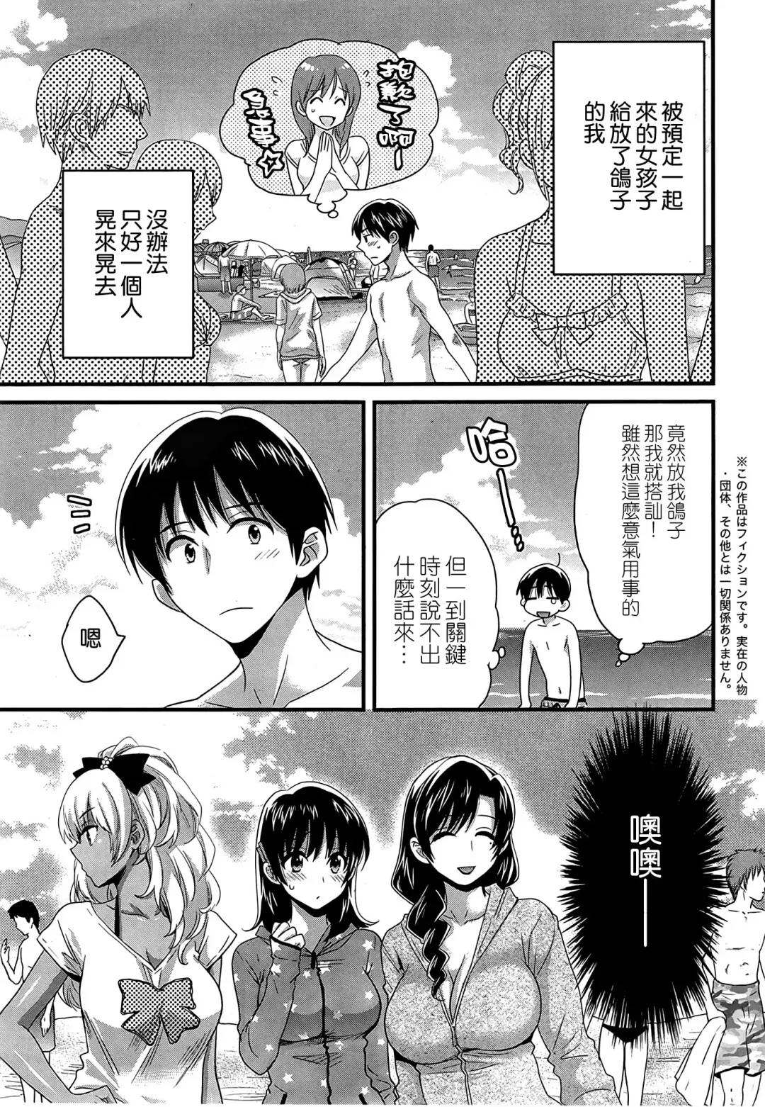 [Pon Takahanada] Niizuma Osenaka Nagashimasu Ch. 9 Fhentai - Page 5