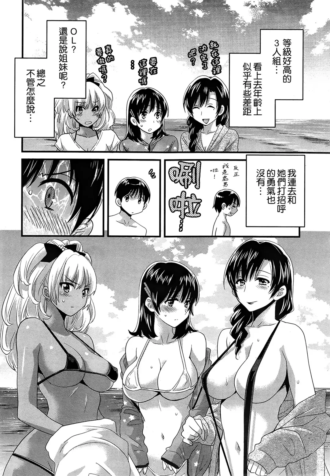 [Pon Takahanada] Niizuma Osenaka Nagashimasu Ch. 9 Fhentai - Page 6
