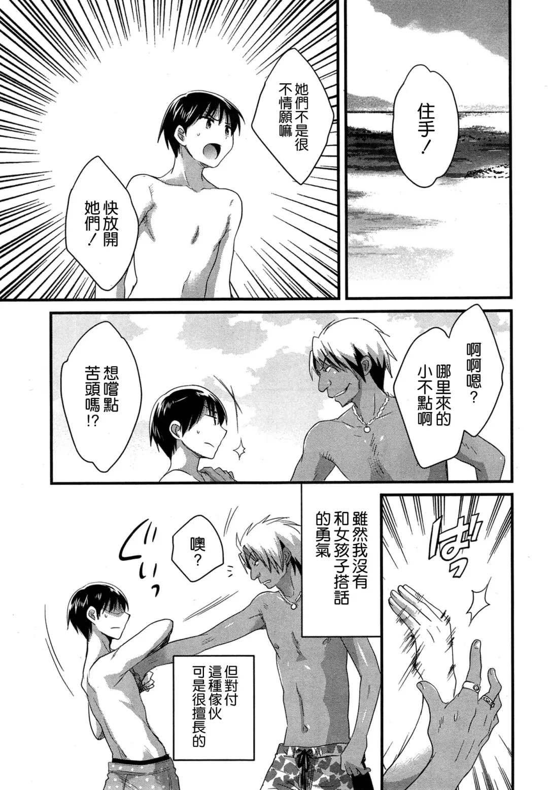 [Pon Takahanada] Niizuma Osenaka Nagashimasu Ch. 9 Fhentai - Page 9