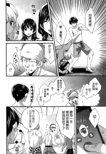 [Pon Takahanada] Niizuma Osenaka Nagashimasu Ch. 9 Fhentai - Page 10