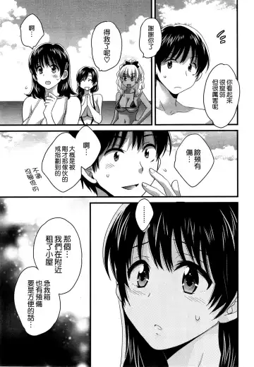 [Pon Takahanada] Niizuma Osenaka Nagashimasu Ch. 9 Fhentai - Page 11
