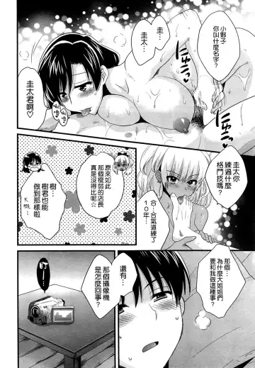 [Pon Takahanada] Niizuma Osenaka Nagashimasu Ch. 9 Fhentai - Page 14