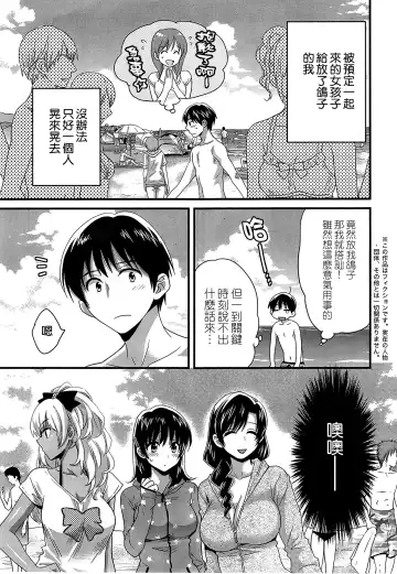 [Pon Takahanada] Niizuma Osenaka Nagashimasu Ch. 9 Fhentai - Page 5