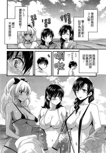 [Pon Takahanada] Niizuma Osenaka Nagashimasu Ch. 9 Fhentai - Page 6
