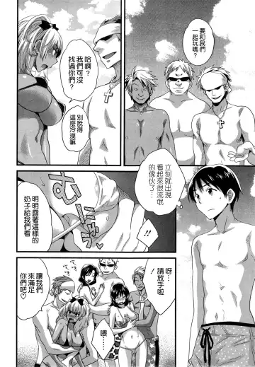 [Pon Takahanada] Niizuma Osenaka Nagashimasu Ch. 9 Fhentai - Page 8