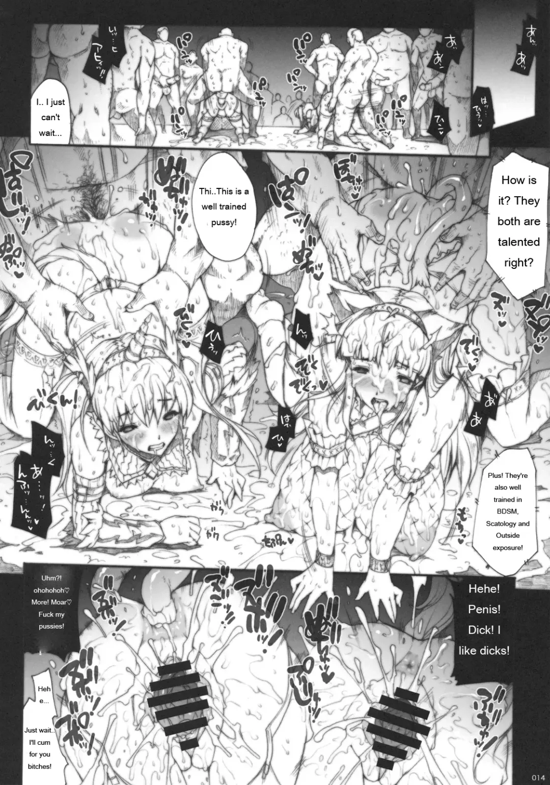 [Erect Sawaru] INVISIBLE HUNTER GEHENA Fhentai - Page 13