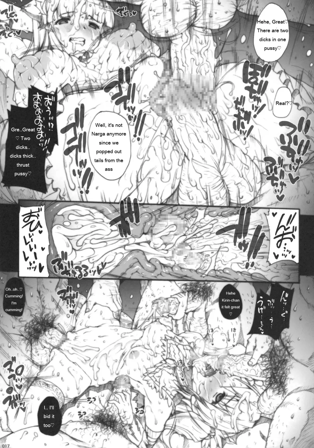 [Erect Sawaru] INVISIBLE HUNTER GEHENA Fhentai - Page 16
