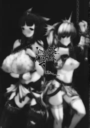 [Erect Sawaru] INVISIBLE HUNTER GEHENA Fhentai - Page 2