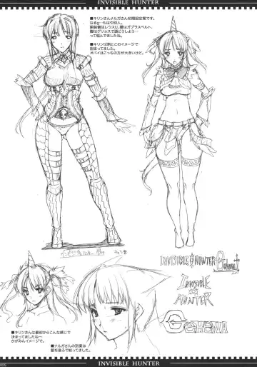 [Erect Sawaru] INVISIBLE HUNTER GEHENA Fhentai - Page 24