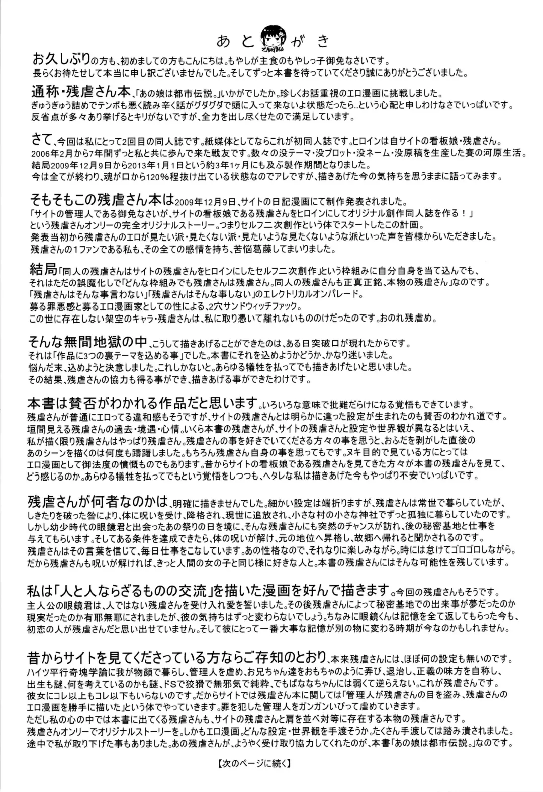 [Gomennasai] Anoko wa Toshi Densetsu. | That Girl is an Urban Legend. Fhentai - Page 121