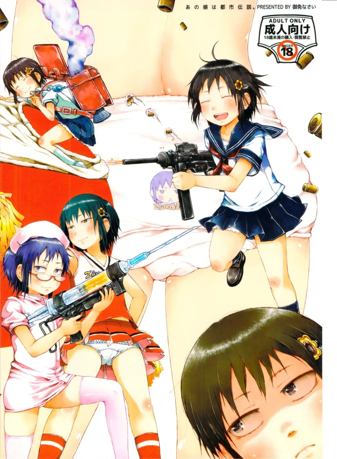 [Gomennasai] Anoko wa Toshi Densetsu. | That Girl is an Urban Legend. Fhentai - Page 2