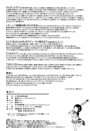 [Gomennasai] Anoko wa Toshi Densetsu. | That Girl is an Urban Legend. Fhentai - Page 122