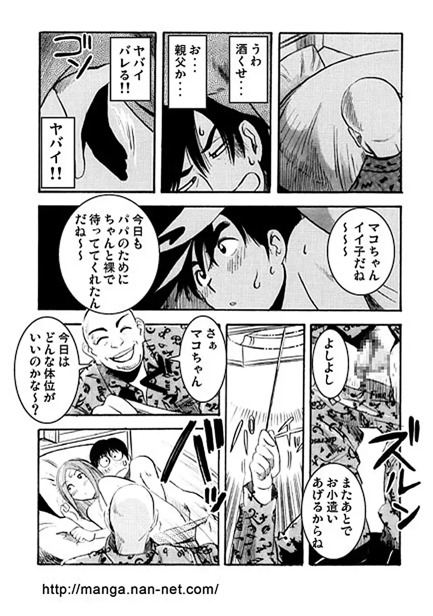 [Ikamatsu] Odoru DNA Fhentai - Page 14