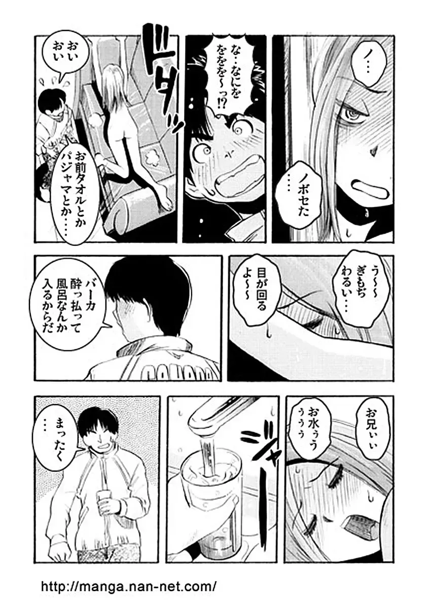 [Ikamatsu] Odoru DNA Fhentai - Page 6