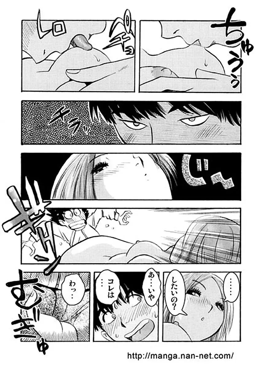 [Ikamatsu] Odoru DNA Fhentai - Page 9