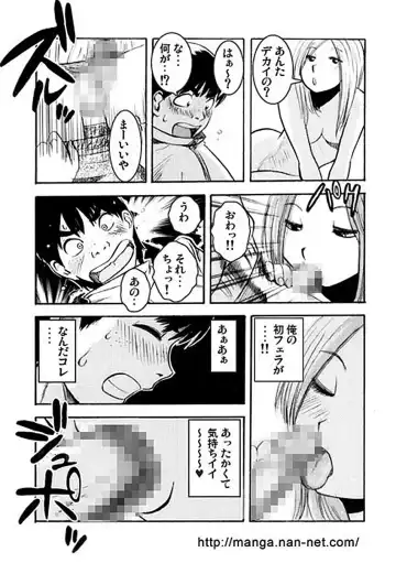 [Ikamatsu] Odoru DNA Fhentai - Page 10