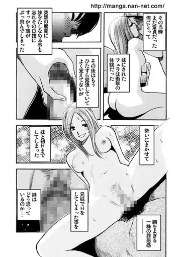 [Ikamatsu] Odoru DNA Fhentai - Page 11