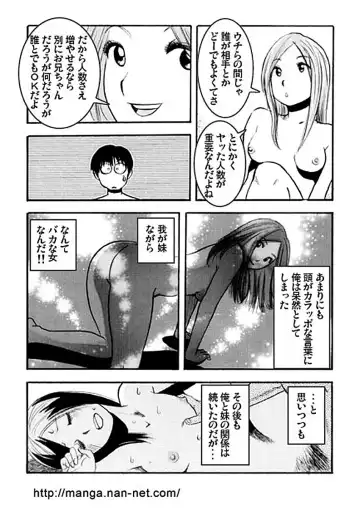 [Ikamatsu] Odoru DNA Fhentai - Page 12