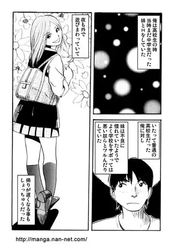 [Ikamatsu] Odoru DNA Fhentai - Page 2