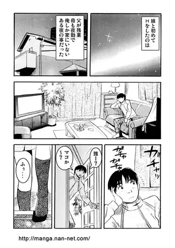 [Ikamatsu] Odoru DNA Fhentai - Page 3