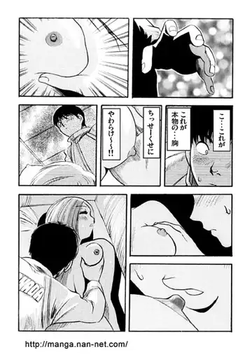 [Ikamatsu] Odoru DNA Fhentai - Page 8