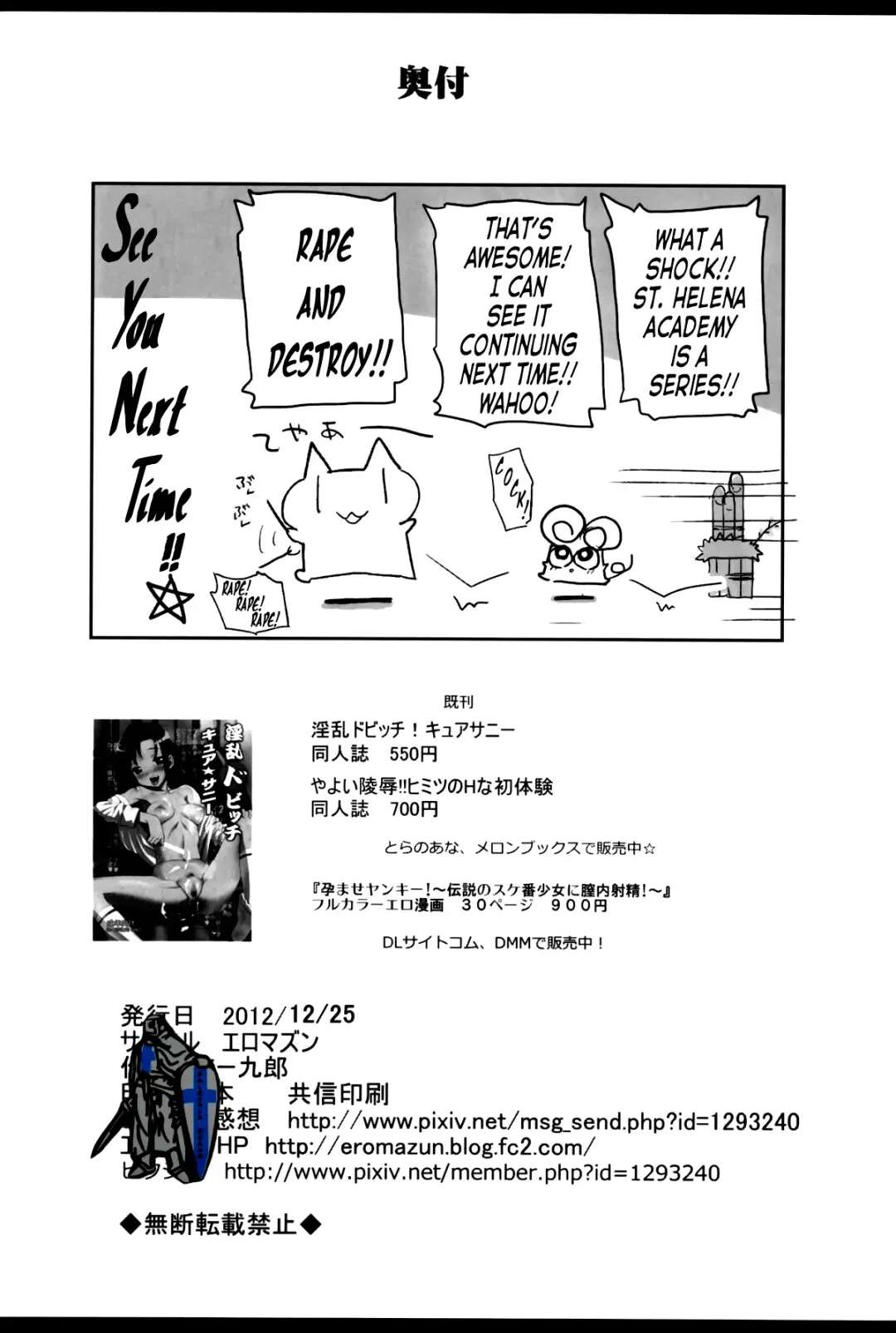 [Ma-kurou] Saint Helena Gakuen ~ Terrorist ni Senkyosareta Jogakuen de Rape Matsuri!~ | Saint Helena Academy ~A School Occupied by Terrorists Becomes a Rape Festival!~ Fhentai - Page 42