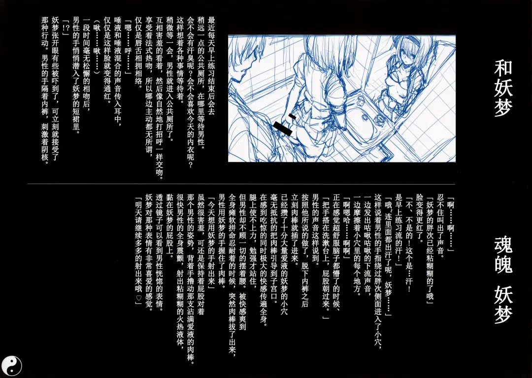 [Saitom] Gensoukyou Inkou Kirokushuu Fhentai - Page 10