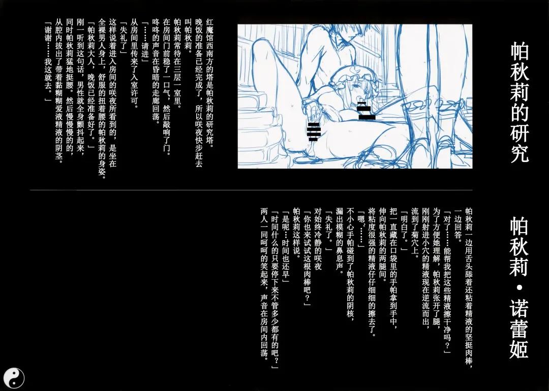 [Saitom] Gensoukyou Inkou Kirokushuu Fhentai - Page 4