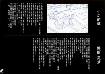 [Saitom] Gensoukyou Inkou Kirokushuu Fhentai - Page 16