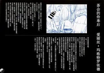 [Saitom] Gensoukyou Inkou Kirokushuu Fhentai - Page 20