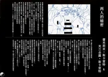 [Saitom] Gensoukyou Inkou Kirokushuu Fhentai - Page 22