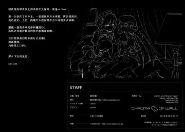 [Saitom] Gensoukyou Inkou Kirokushuu Fhentai - Page 24