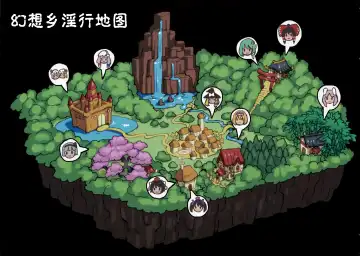 [Saitom] Gensoukyou Inkou Kirokushuu Fhentai - Page 3