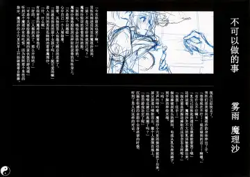 [Saitom] Gensoukyou Inkou Kirokushuu Fhentai - Page 6