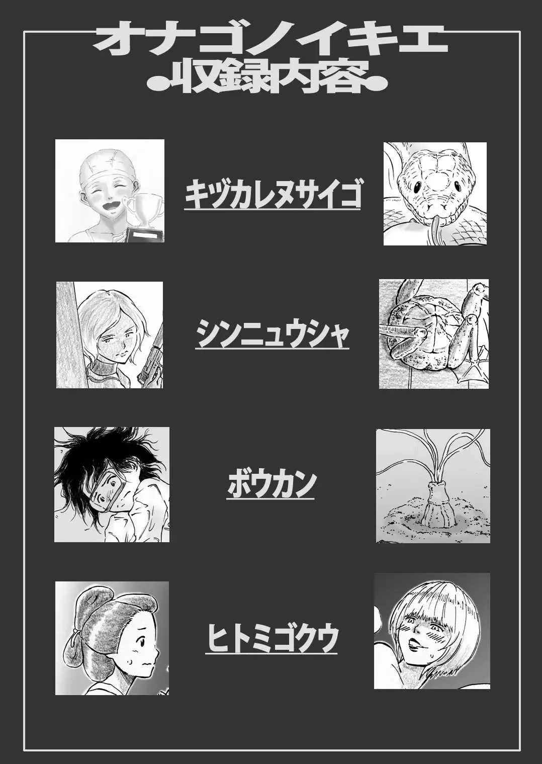 [Yoi - Yoikuma] Onago no Ikie Fhentai - Page 2